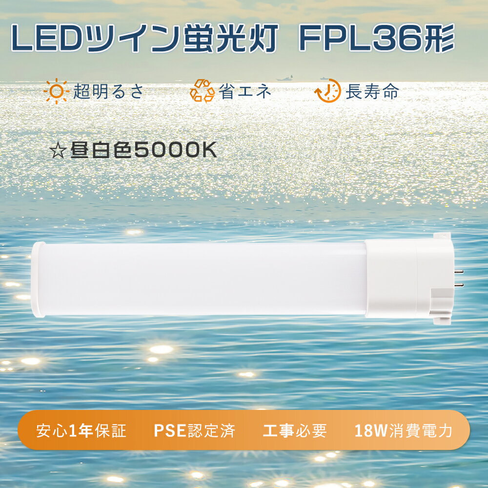 楽天市場】東芝 ユーライン fpl36ex-nの通販 楽天市場】東芝 ユーライン fpl36ex-nの通販
