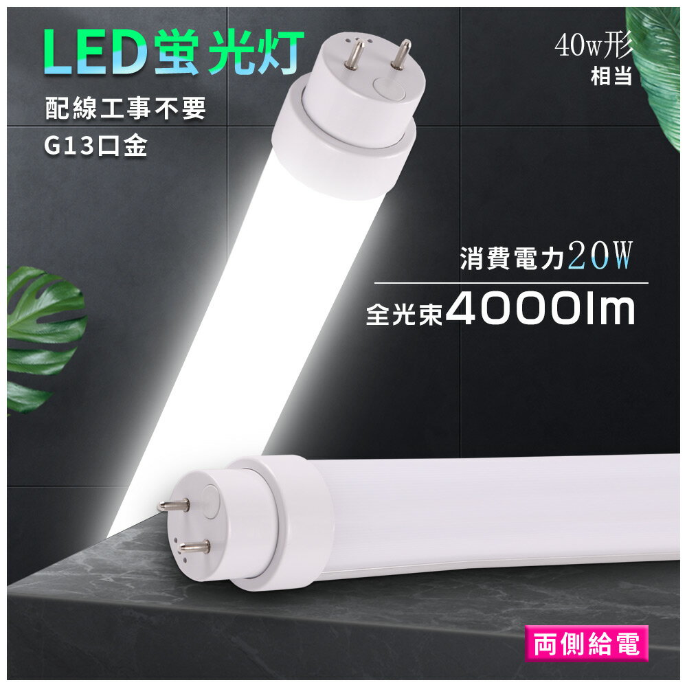  ľɷ LEDָ 40W ľɷLED 20W 4000lm G13 LEDľɷָ 40W 120...