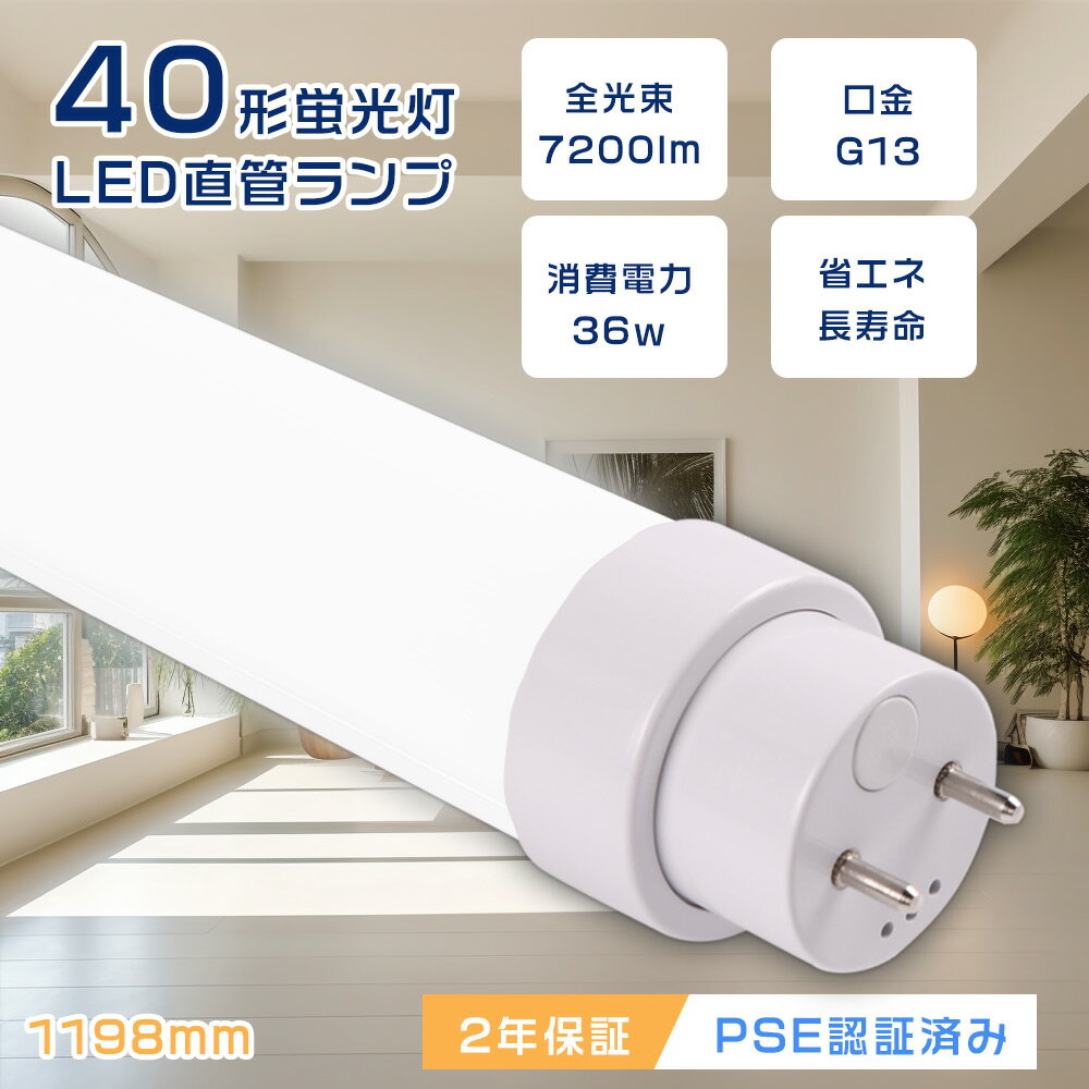 LEDľɷָ 40w 36w 7200lm 120cm  FL40/FLR40/FHF32 1198mm ŵ忧  ...