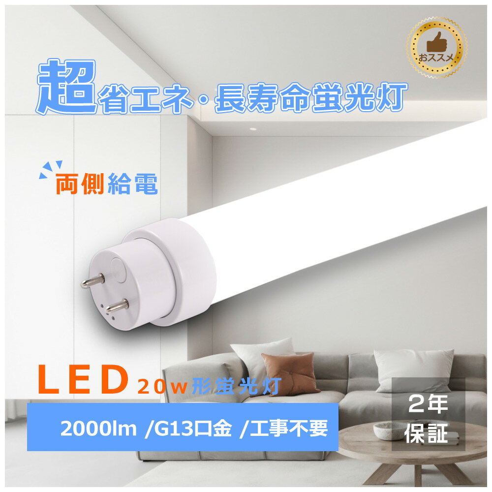 ڥͥȥ쥤2Ź㤨LEDָ 20w ľ  ԥåɼ С б 20w 58cm 10w «20000롼 ָLED ľLED 20 fl20ss flr20w LED FHF20 G13 T10ɷ ž ľɷָ 20LEDľ 졼 Ҹ˾ ±  ΰۡפβǤʤ1,250ߤˤʤޤ