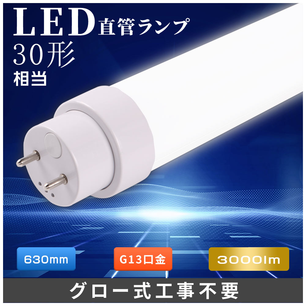 30W LED ָ 63cm ľɷָ G13 LEDľɷ 30W LEDָ 630mm 15w 3000l...