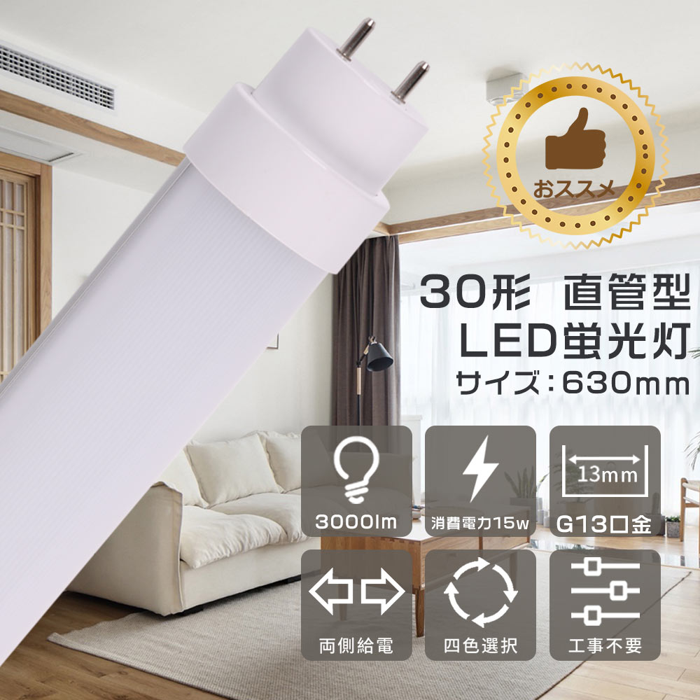 LEDָ 30W LEDָ 630mm ľɷLEDָ FL30 FLR30 FHFָ Ĺָ LED...