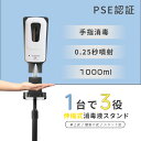 ウイルス対策 コロナ対策 ソープディスペンサー ウイルス感染予防 アルコール ディスペンサー ディスペンサー オートディスペンサー 自動消毒噴霧器 非接触式 ス...