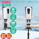 3way 自動手指消毒器 自動消毒噴霧器 アルコールディスペンサー 赤外線センサー消毒噴霧器1200ml 高さ調節可能 スタンドタイプ 卓上タイプ 壁掛けタイプ...
