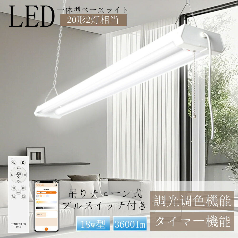 ペンダントライトLEDベースライト...