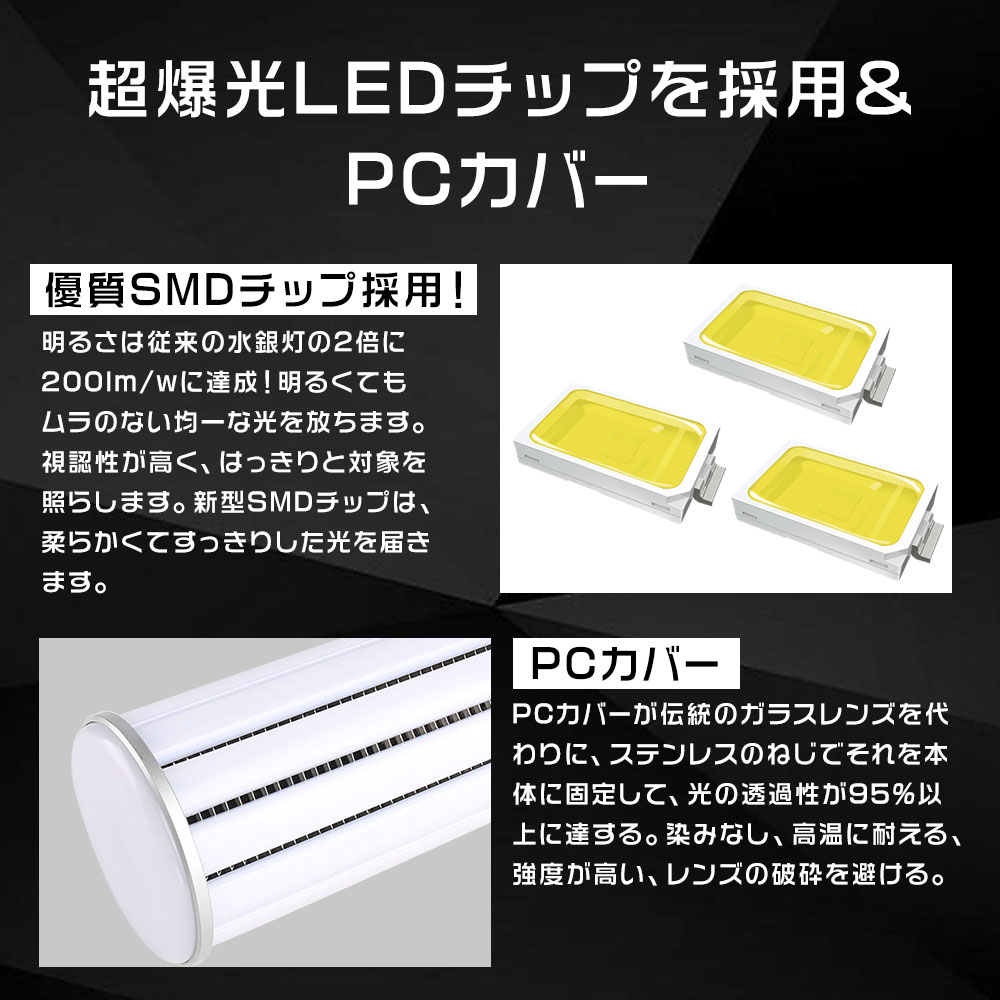LED水銀灯 E39 100w LEDバラストレス水銀灯 1000w相当 トウモロコシ型 LED電球 ビ...