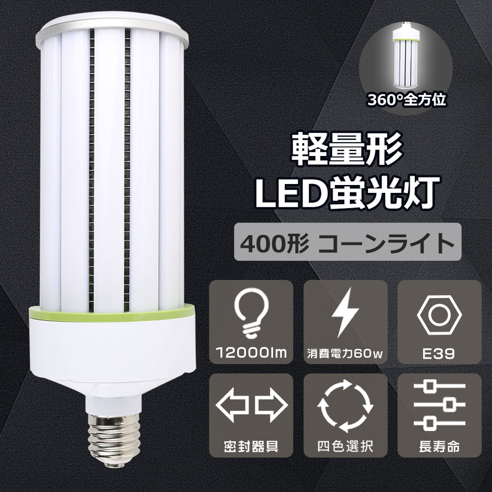 LED饤 60W 饤 LED 60W E39  LED E39 LED饤 ȥ...