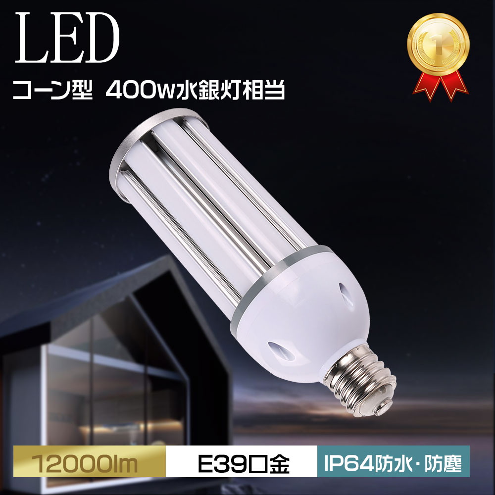 ŵ忧3000k LED饤 60w  LEDŵ  12000lm LEDe39 IP64 ɿɿ巿 ...