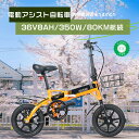 2025年モデル 公道走行可能 電動アシスト自転車 14インチ 折りたたみ自転車 軽量ミニベロ 電動 軽量 長距離 折り畳み電動自転車 おしゃれ 電動折りたたみ...