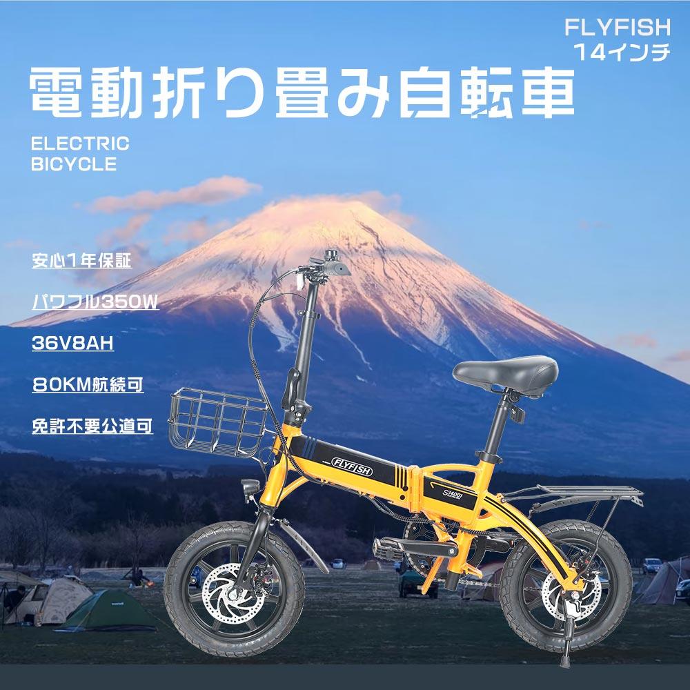 【1年保証】 折りたたみ自転車 電動 アシスト自転車 電動 14インチ 電動自転車 免許不要 型式取得 公道可能 電動アシスト自転車 折り畳み自転車 軽量バイク...