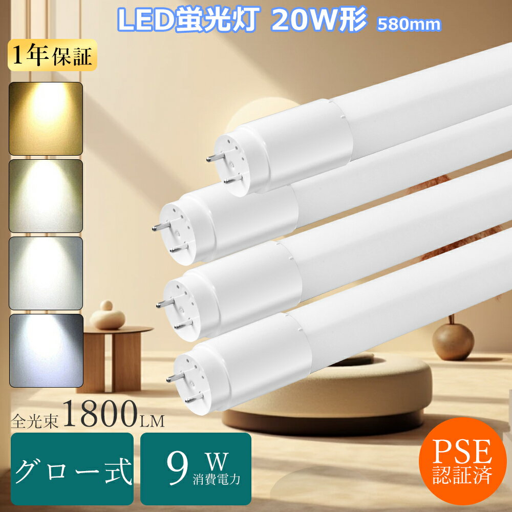ڥͥȥ쥤2Ź㤨[] ledָ 20w ľ  ľLED 20 ξ¦ G13*T8 ָ led 20 ľɷLEDָ 20W LEDľɷָ20w 58cm 5808MM 9W 1800LM fl20 ָ ľLEDָ 20W LEDָ ľ20w  LEDŵ忧  פβǤʤ600ߤˤʤޤ