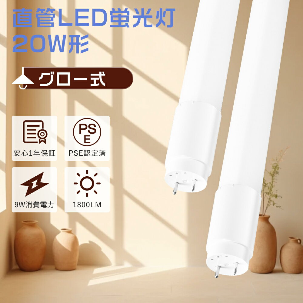 ڥͥȥ쥤2Ź㤨[] ledָ 20w ľ  ľLED 20 ξ¦ G13*T8 ָ led 20 ľɷLEDָ 20W LEDľɷָ20w 58cm 580MM 9W 1800LM fl20 ָ ľLEDָ 20W LEDָ ľ 20w  LED ŵ忧  򿧡פβǤʤ600ߤˤʤޤ