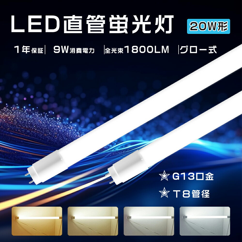ڥͥȥ쥤2Ź㤨[] LEDľɷָ 20W LEDָ 20w ľ  ľLED 20W T8 G13 58cm ָLED 20 ⵱ ŵ忧    ľɷָledѤ 20w ledظ 320 LEDľ 20W 20 ľɷָ å ¤פβǤʤ600ߤˤʤޤ