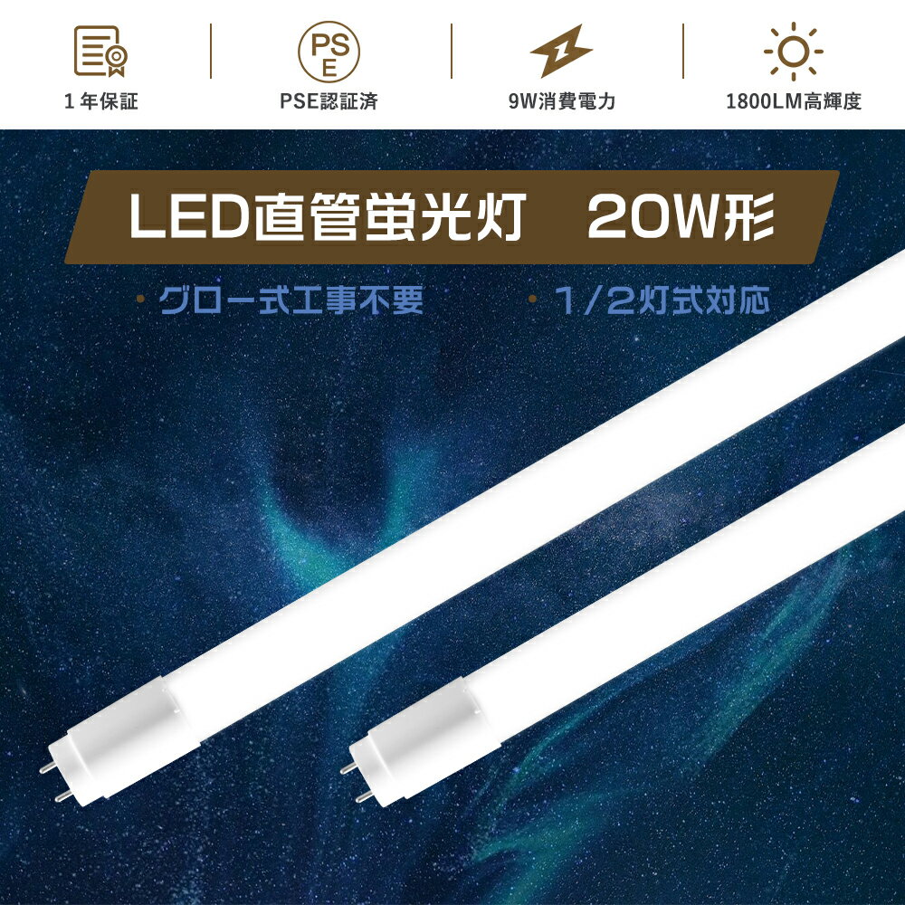 ڥͥȥ쥤2Ź㤨[PSEǧ] ľLED 20 LEDָ ľ 20W 58cm LEDָ 20W ľ   LEDľɷָ 40W ָ 20 FL20 FLR20 ľLEDָ 20 LEDľ ŵ忧    ξ¦LED 20W ľɷLED 20W G13 ָLED 20פβǤʤ600ߤˤʤޤ