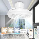 シーリングファンライト 8畳 10畳 首振り スマート家電 ledシーリングライト ファン付き 調光調色 天井扇風機 吊り下げ サーキュレーター 風量調整可能 360°全方向送風 offタイマー 正逆回転切替 冷暖房適用 E26 引掛式 リモコン付き アプリ対応 スマートスピーカー対応