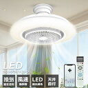 【2025最新モデル】シーリングファンライト シーリングライト 調光調色 LED ファン付き照明 50w 10000lm 天井扇風機 サーキュレーター DCモーター 360°回転 スイング 首振り扇風機 正逆回転 角度調整 10~14畳対応 遠隔操作 リモコン付き 工事不要 引掛けシーリング式