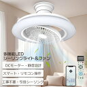シーリングファンライト ファン付きシーリングライト LED天井照明 50w 8~14畳 調色調光 サーキュレーター 無段階風量調節 静音設計 DCモーター タイマー機能 正逆回転切替 遠隔操作 スマホ操作 ブルートゥース対応 インテリア照明 リビング 和室 寝室 室内 空気循環 扇風機