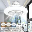 LED天井照明 シーリングファン サーキュレーター シーリングファンライト 50w 調光調色 14畳 天井ファンライト 首振り 360°回転 扇風機付きLED照明器具 静音 DCモーター 風量調節無段階 吊り下げ 遠隔操作 リモコン アプリ対応 リビング 寝室 ダイニングルーム 脱衣所