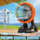 クリップ式 扇風機 多機能 サーキュレーター LED照明付き アウトドア ミニ送風機 フック付き 卓上ファン 吊り下げ 壁掛け 折り畳み式 多用途冷風扇 360°送風 無段階風量調整 自動首振り扇風機 大容量バッテリー 20000mah モバイルバッテリー スマホ充電 キャンプ 屋外作業|詳細画像