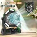 サーキュレーター キャンプ アウトドア type-C充電式 大容量 usb扇風機 コードレス DCモーター 20000mAh 持ち運び 強力送風 卓上扇風機 吊り下げ コードレス 省エネ 小型扇風機 車 ファン せんぷうき LEDライト搭載 調光調色 270°角度調整 無段階風量 テント 空気循環