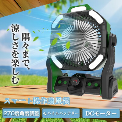 コードレス扇風機 卓上扇風機 DCモーター サーキュレーター 一台多役 せんぷうき ...