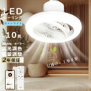 【特売】シーリングふぁんライト led 10畳用 サーキュレーター トイレ シーリングファンライト 脱衣所 シーリングライト 引掛け扇風機 静音しーりんくシーリングライト ファンファン付き シーリングライト リモコン 小型 蛍光灯 ファン付き 扇風機付き照明 丸型フル引っ掛け