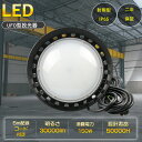 高天井用LED照明 LED高天井灯 UFO型LED投光器 LEDハイベイライト 高天井用照明器具 LED高天井灯 LED水銀ランプ LED投光器 LED ライト 投光器 150W 1500W相当 超高輝度30000lm 超爆光 薄型 IP65 防水 大型led照明 ハイベイライト ワークライト ガレージ BBQ用 ブラッドライト