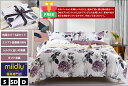 MILDLY 布団カバーセット 4点セット エジプト超長綿100% シングル セミダブル ダブル【掛け布団カバー/ボックスシーツ/枕カバー2枚】300本高密度 ...