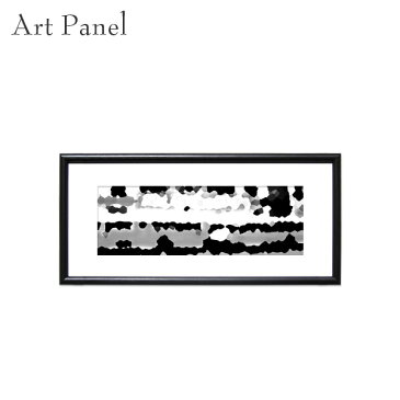 横長アート 壁掛け モダン モノクロ 白黒 インテリア モノトーン おしゃれ 絵画 ポスター アートボード