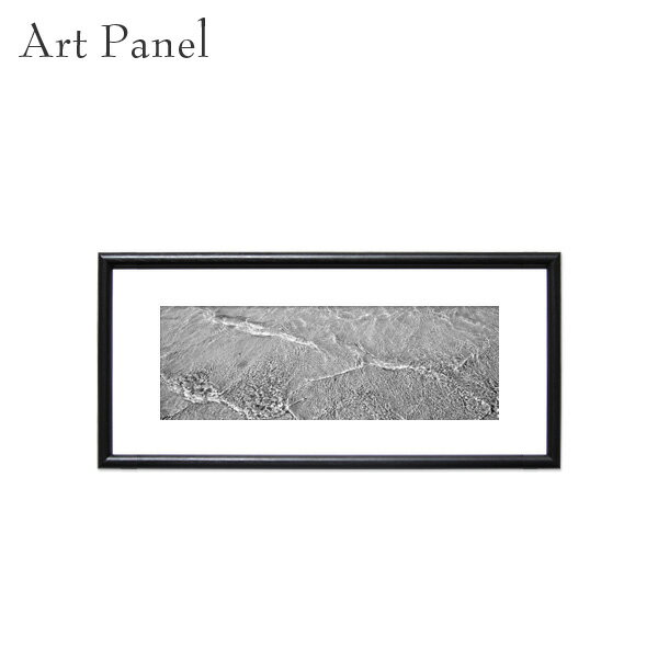海 さざ波 絵画 横長 モノトーン 海辺 浜辺 アートパネル モダン インテリア 写真 飾り 住空間 オブジェ 額縁 室内装飾 小物