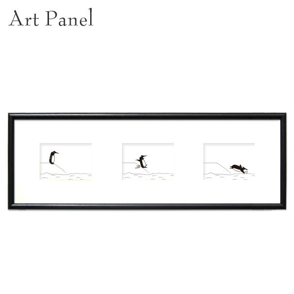 ペンギンアート ポスター 写真 飾り 絵 壁 アートパネル 横長 モノクロ ポップ かわいい デザイン インテリア 壁掛け おしゃれ 3枚 3連 3点 アートボード