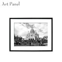 アートパネル モノトーン パリ 街並み 壁掛け 白黒 インテリア モダン アートボード 額付き モノクロ写真