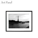 壁掛け アート モノクロ フランス 写真パネル 風景 フレーム付 インテリアアートパネル パリ 絵画 飾り ポスター