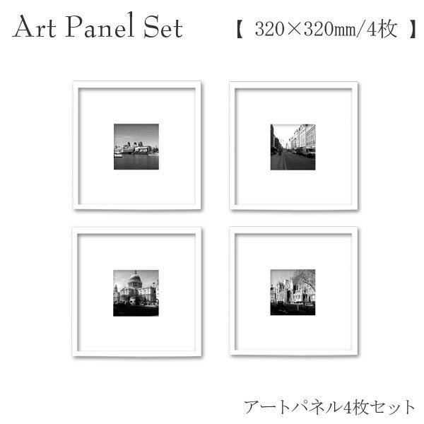 ロンドン 壁紙 装飾フィルム モノクロ海外風景アート4枚セット モノクロ アートパネルセット 正方形 モノクロ 4枚 壁掛け モダン 写真 おしゃれ 額縁 絵画 当店人気の海外モノクロ風景の4枚セットは様々なテイストの壁掛けインテリアとして対応できるおしゃれなアート