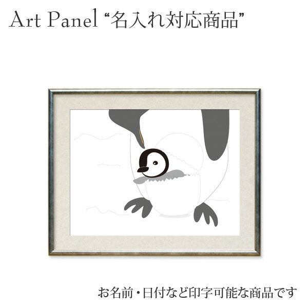 名入れ 命名フレーム ベビーメモリアル 出産祝い ギフト プレゼント 赤ちゃん 子供部屋 インテリア お..