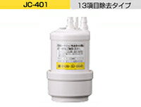 【送料無料】【YAMAHA】ヤマハ高性能浄水カートリッジ品番JC-401適合機種OH-A21N他【13物質除去】