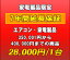 延長保証　家電製品・エアコン　7年延長　（350001〜400000）