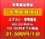 延長保証　家電製品・エアコン　7年延長　（400001〜450000）