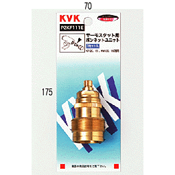 乐天商城 - 【KVK】　サーモスタット用ボンネットユニット　【PZKF111E】