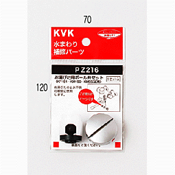 乐天商城 - 【KVK】　ボール弁セット　【PZ216】