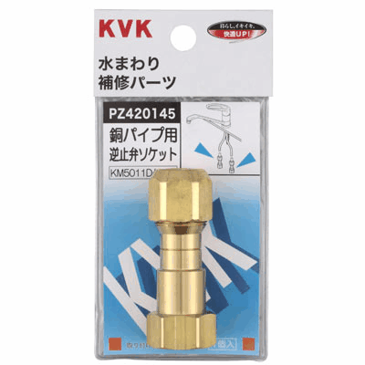 乐天商城 - 【KVK】　銅パイプ用逆止弁　【PZ420145】