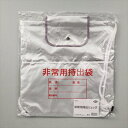 【アーテック】 非常用持出リュック 【003971】 【防災用品】