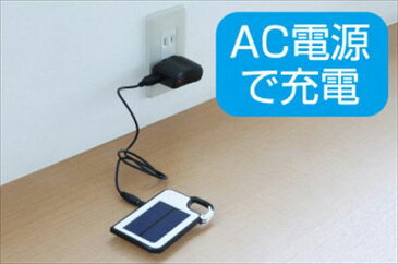 【アーテック】 ソーラーチャージャー【074260】 【防災用品】