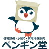 ペンギン堂楽天市場店