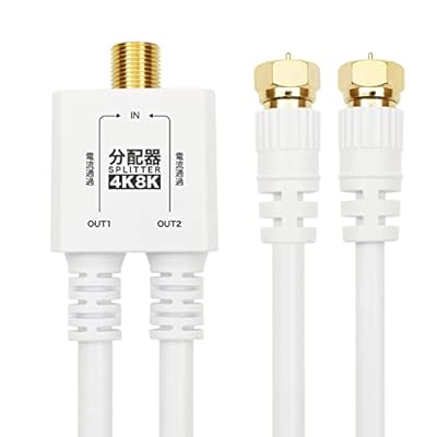 ホーリック アンテナ分配器 【4K8K放送(3224MHz)/BS/CS/地デジ/CATV 対応】 ケーブル一体型 50cm ホワイト ネジ式コネクタ AP-719WW