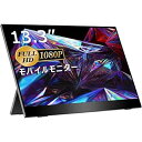 モバイルモニター/モバイルディスプレイ/cocopar 13.3インチ/スイッチ用モニター/非光沢ノングレアIPSパネル/薄い/軽量/HDRモード/FreeSync対応/ブルーライト機能1920x1080FHD/USB Tpye-C一本/mini H