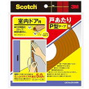 3M スコッチ室内ドア戸あたりP型テープ 5m巻 茶 EN-51BR