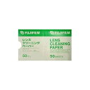 FUJIFILM レンズクリーニングペーパー LENS CLEANING PAPER 50ブランド富士フイルム(FUJIFILM)色モデルLENS CLEANING PAPER 50商品説明レンズ・フィルター・眼鏡の汚れを取り除くペーパー50枚入り梱包サイズ:13.9x8.2x0.5cm発送重量:13.6gメーカー型番:LENS CLEANING PAPER 50説明光学レンズ用クリーニングペーパー。