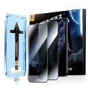 【覗き見防止】 いphone11promax ガラスフィルム 2枚セット ガイド枠付き 貼りやすい iPhone11promax フィルム 飛散防止 保護フィル...