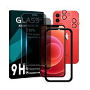 対応 iPhone 12 ガラスフイルム 覗き見防止 【2+2枚セット AGC旭硝子 ガイド枠付き 】iPhone12 フイルム のぞき見防止 (2枚) + レンズ保護フィルム (2枚) アイフォン12 液晶 保護フィルム のぞき見 プライバシーフィ